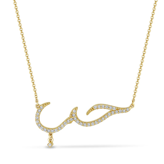 LUCY MALIKA  " حُبّ" NECKLACE