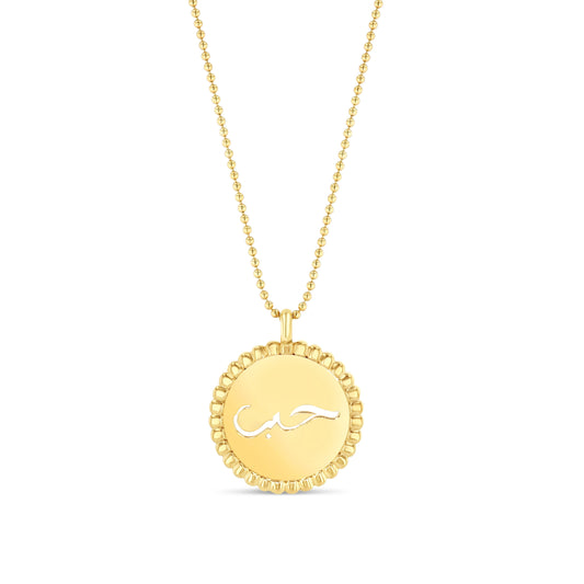 LUCY MALIKA ROYAL DISC " حُبّ" NECKLACE