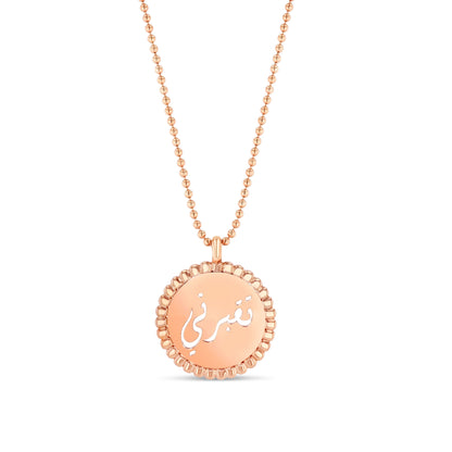 LUCY MALIKA ROYAL DISC تُقْبُرْنِي "TUQBURNI" NECKLACE